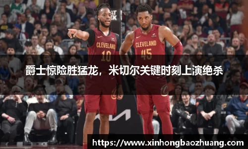 必一运动