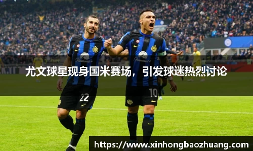 必一运动