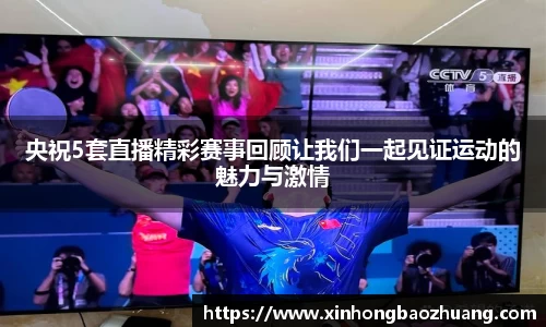 必一运动