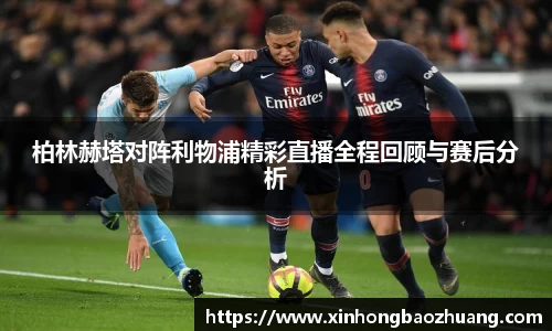 必一运动