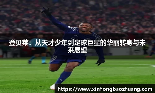 必一运动