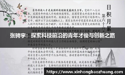 必一运动