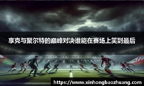 必一运动