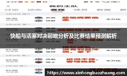 必一运动